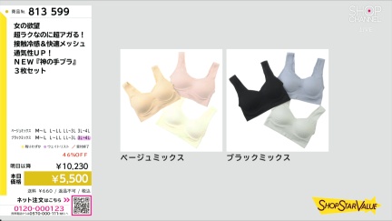 商品動画を見る