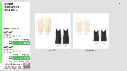 商品動画を見る