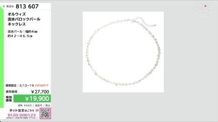 商品動画を見る