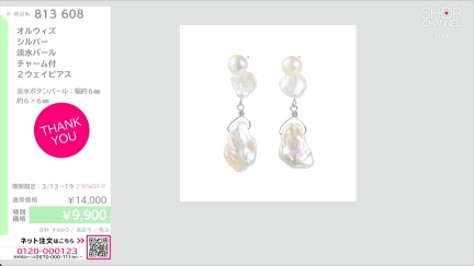 商品動画を見る