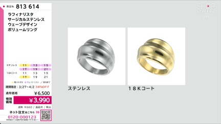 商品動画を見る