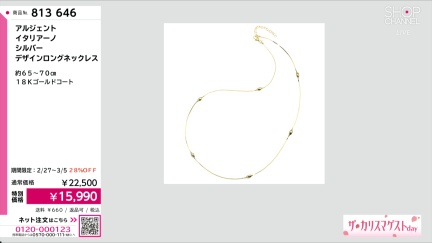 商品動画を見る