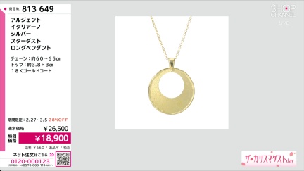 商品動画を見る