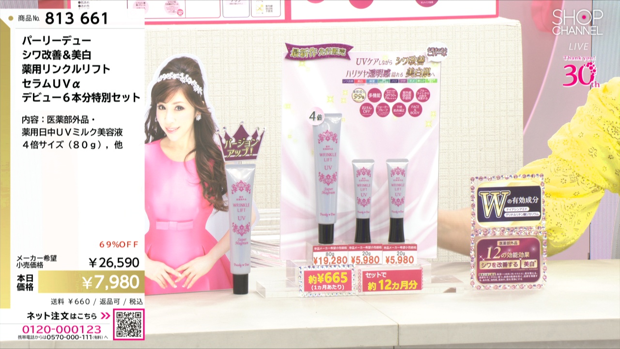 パーリーデュー シワ改善＆美白 薬用リンクルリフト セラムUVα