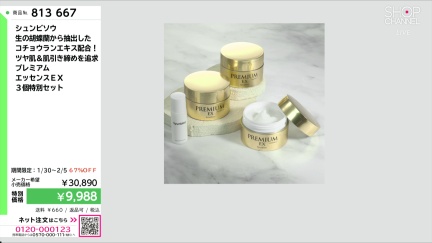 商品動画を見る