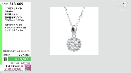 商品動画を見る