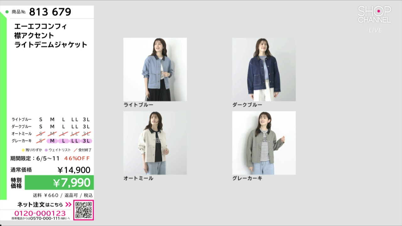 エーエフコンフィ 襟アクセント ライトデニムジャケット- ショップ