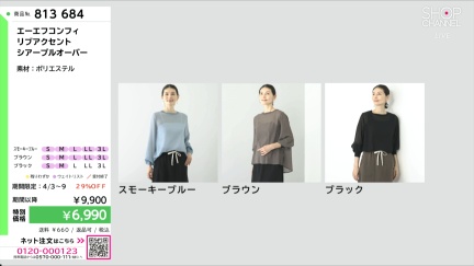 商品動画を見る