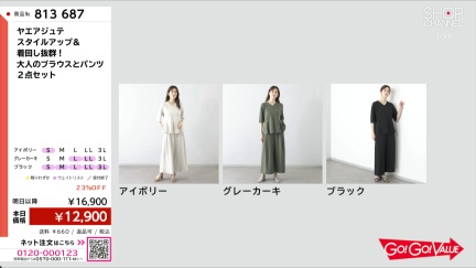 商品動画を見る