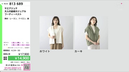 商品動画を見る