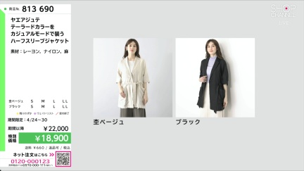 商品動画を見る