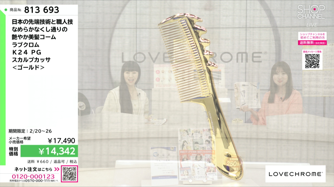 日本の先端技術と職人技 なめらかなくし通りの 艶やか美髪コーム