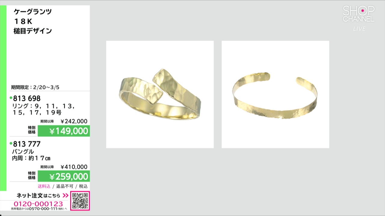 ケーグランツ 18K 槌目デザイン リング- ショップチャンネル