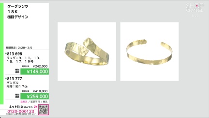 商品動画を見る