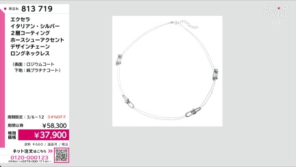 商品動画を見る