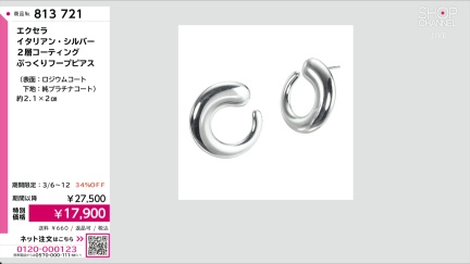 商品動画を見る