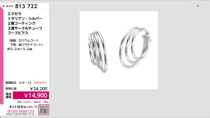 商品動画を見る