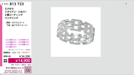 商品動画を見る