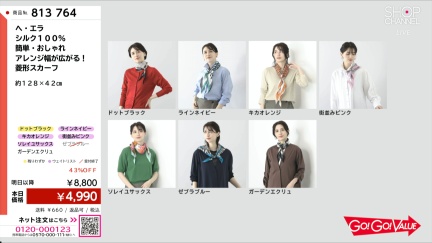 商品動画を見る