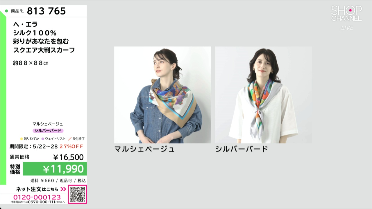 ヘ・エラ シルク100％ 彩りがあなたを包む スクエア大判スカーフ