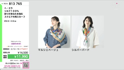 商品動画を見る