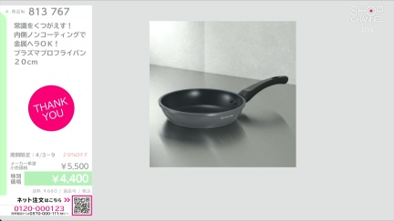 商品動画を見る