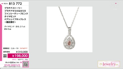 商品動画を見る