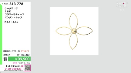 商品動画を見る