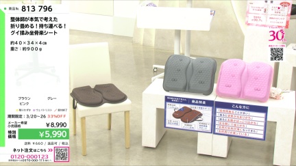 商品動画を見る