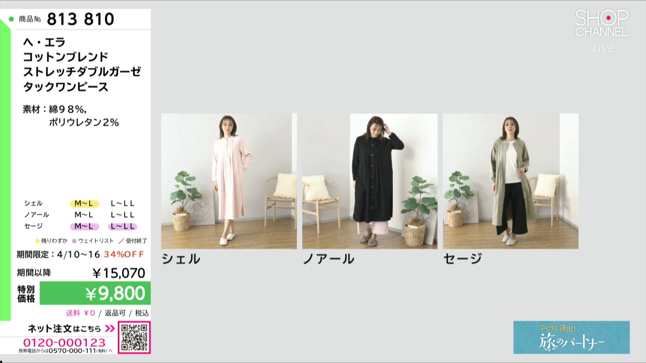 ヘ・エラ コットンブレンド ストレッチダブルガーゼ タックワンピース