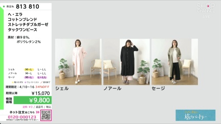 商品動画を見る