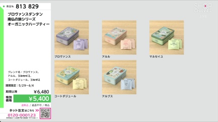 商品動画を見る