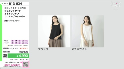 商品動画を見る