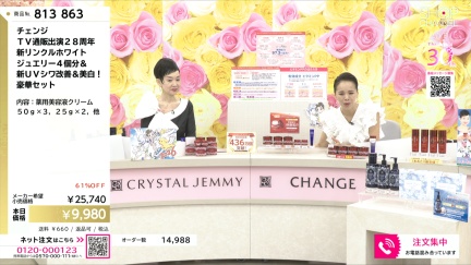 商品動画を見る