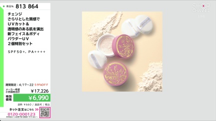 商品動画を見る