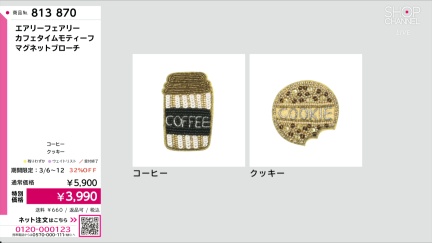 商品動画を見る