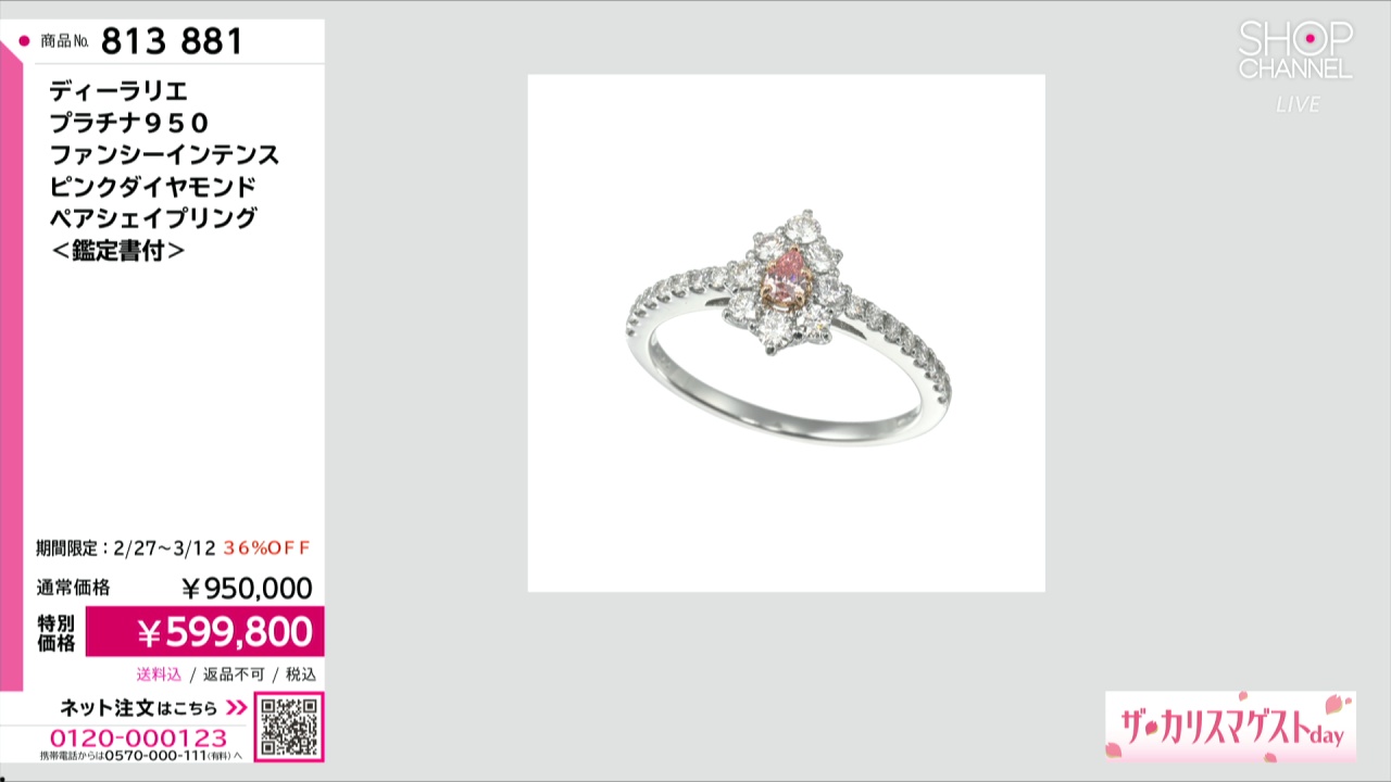 ディーラリエ プラチナ950 ファンシーインテンス ピンク