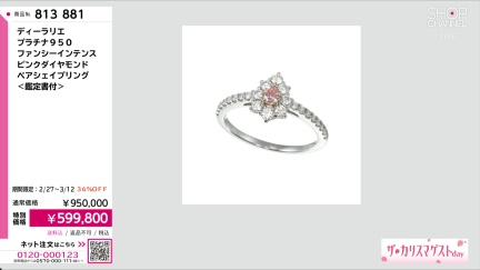 商品動画を見る