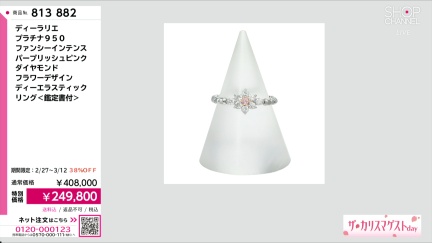 商品動画を見る