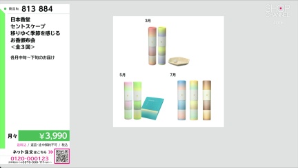 商品動画を見る