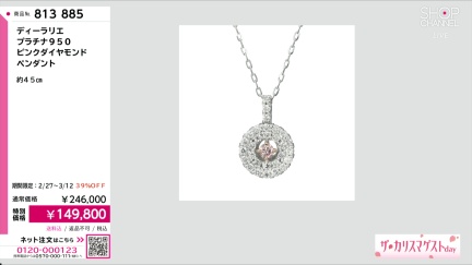 商品動画を見る