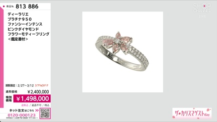 商品動画を見る