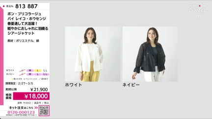 商品動画を見る