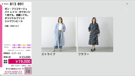 商品動画を見る