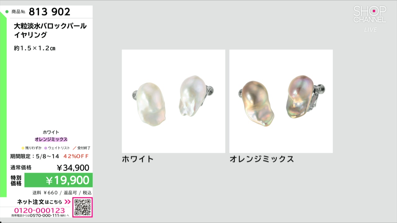 大粒淡水バロックパール イヤリング- ショップチャンネル
