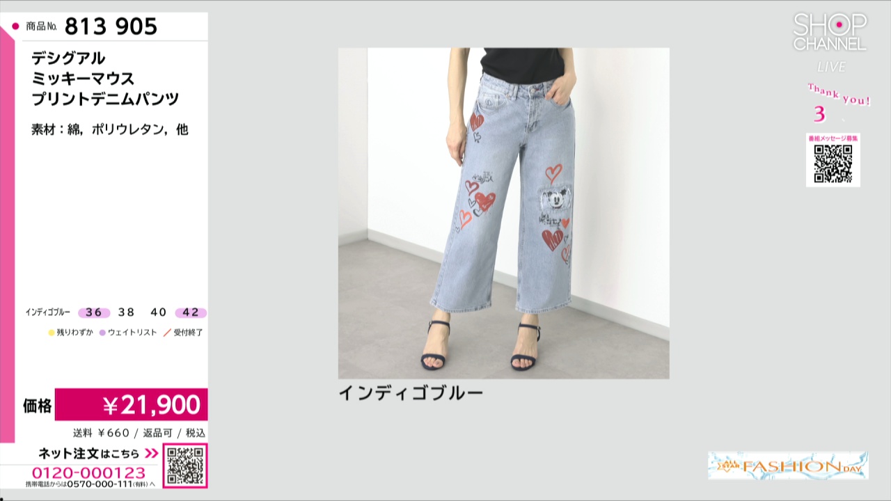 デシグアル ミッキーマウス プリントデニムパンツ- ショップチャンネル