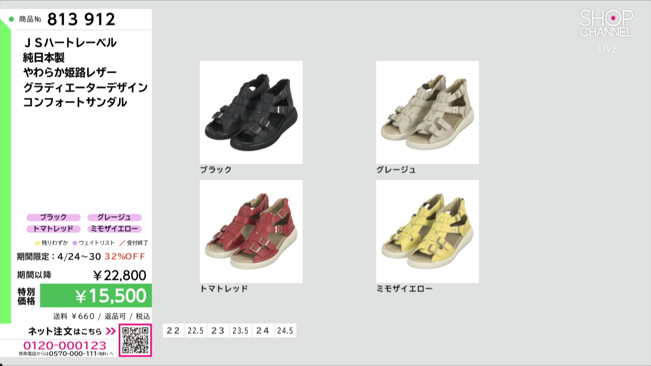 JSハートレーベル 純日本製 やわらか姫路レザー グラディエーター