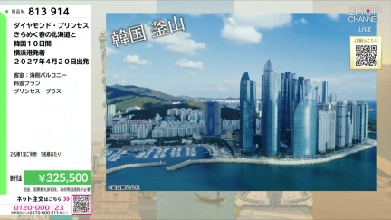 商品動画を見る