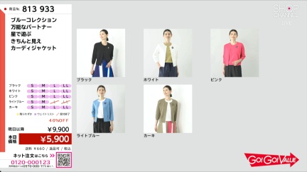 商品動画を見る