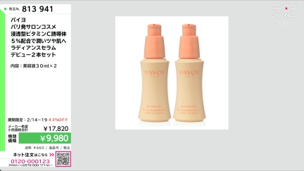 商品動画を見る